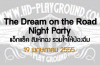 The Dream on the Road Night Party #1